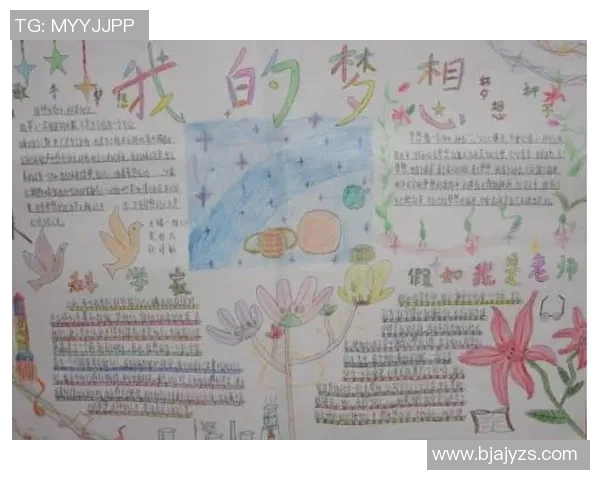 欢庆足球嘉年华畅享激情与梦想的盛宴手抄报